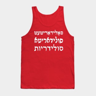 Solidarity (Yiddish/Ladino/Hebrew) Tank Top